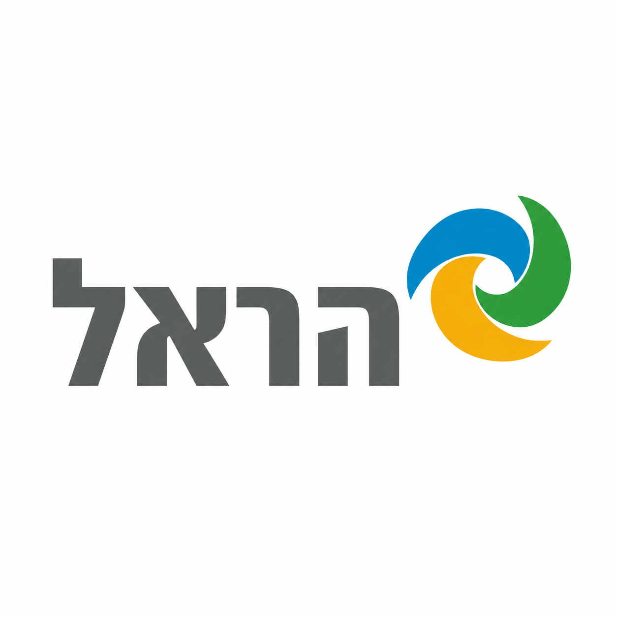 הראל