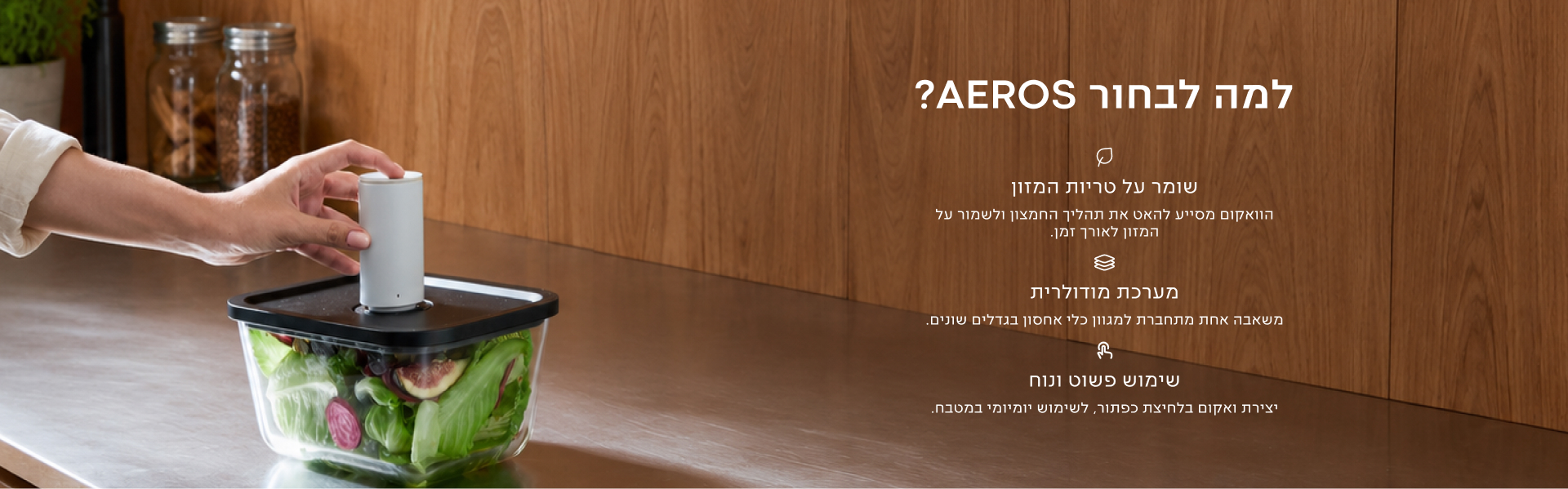 AEROS